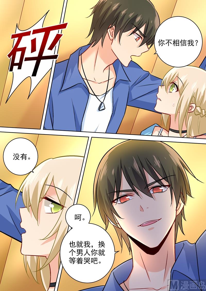 一念时光韩漫全集-第198话 他发现了？！无删减无遮挡章节图片 