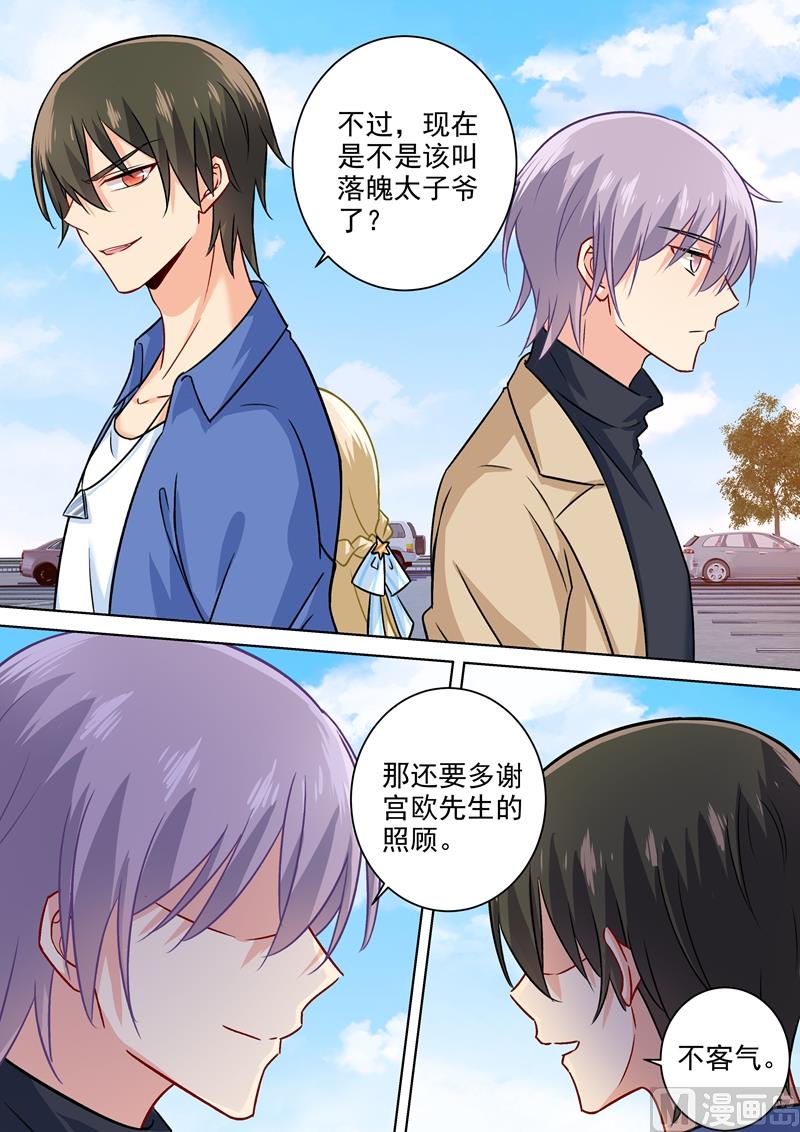 一念时光韩漫全集-第199话 宫欧VS慕千初无删减无遮挡章节图片 