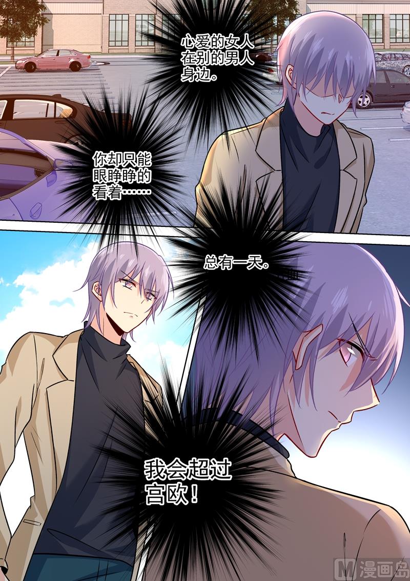 一念时光韩漫全集-第199话 宫欧VS慕千初无删减无遮挡章节图片 