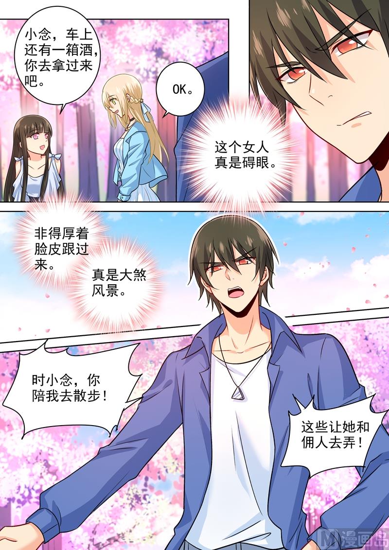 一念时光韩漫全集-第199话 宫欧VS慕千初无删减无遮挡章节图片 