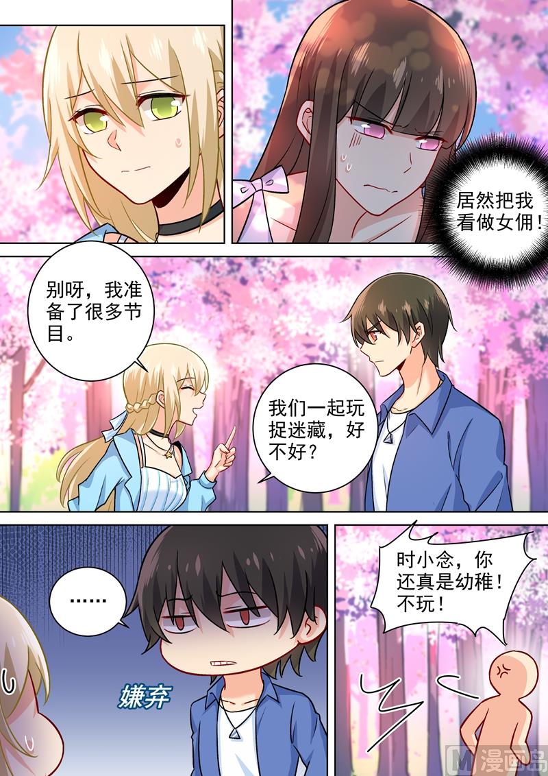 一念时光韩漫全集-第199话 宫欧VS慕千初无删减无遮挡章节图片 