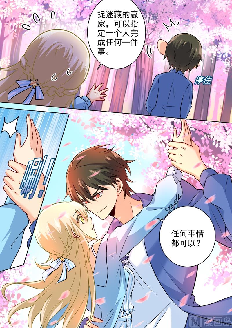 一念时光韩漫全集-第199话 宫欧VS慕千初无删减无遮挡章节图片 
