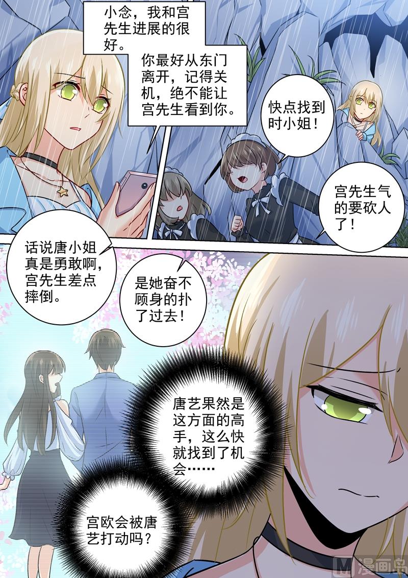 一念时光韩漫全集-第200话 小念受伤无删减无遮挡章节图片 