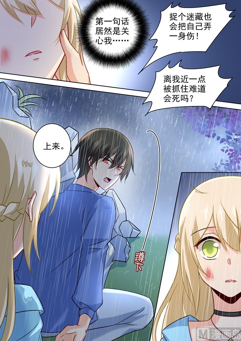 一念时光韩漫全集-第201话 上来，我背你走！无删减无遮挡章节图片 
