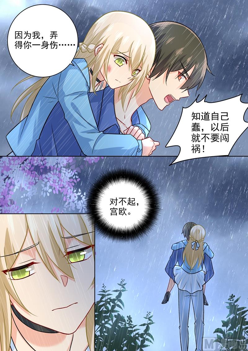 一念时光韩漫全集-第201话 上来，我背你走！无删减无遮挡章节图片 