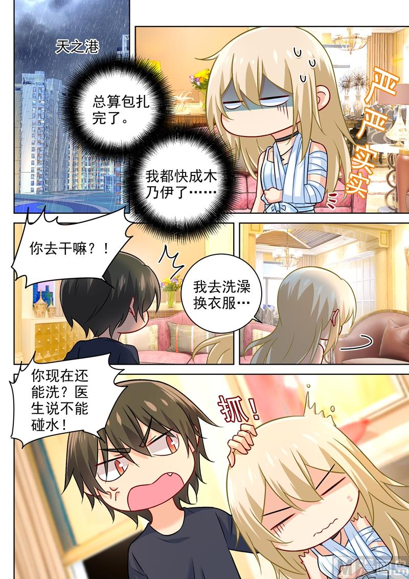 一念时光韩漫全集-第201话 上来，我背你走！无删减无遮挡章节图片 