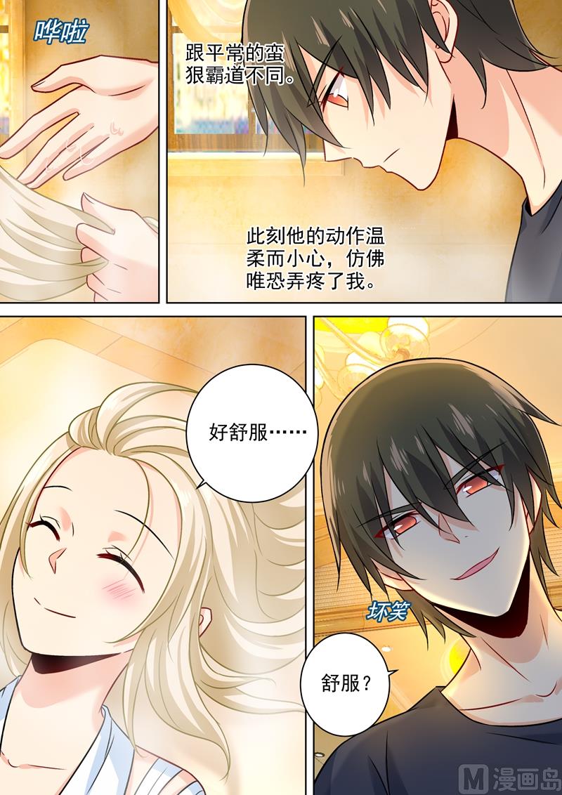 一念时光韩漫全集-第202话 总裁温柔的体谅无删减无遮挡章节图片 
