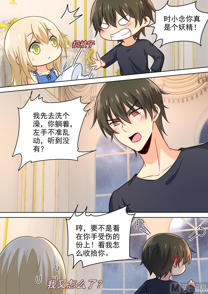 一念时光韩漫全集-第203话 宫欧，不要对我好！无删减无遮挡章节图片 