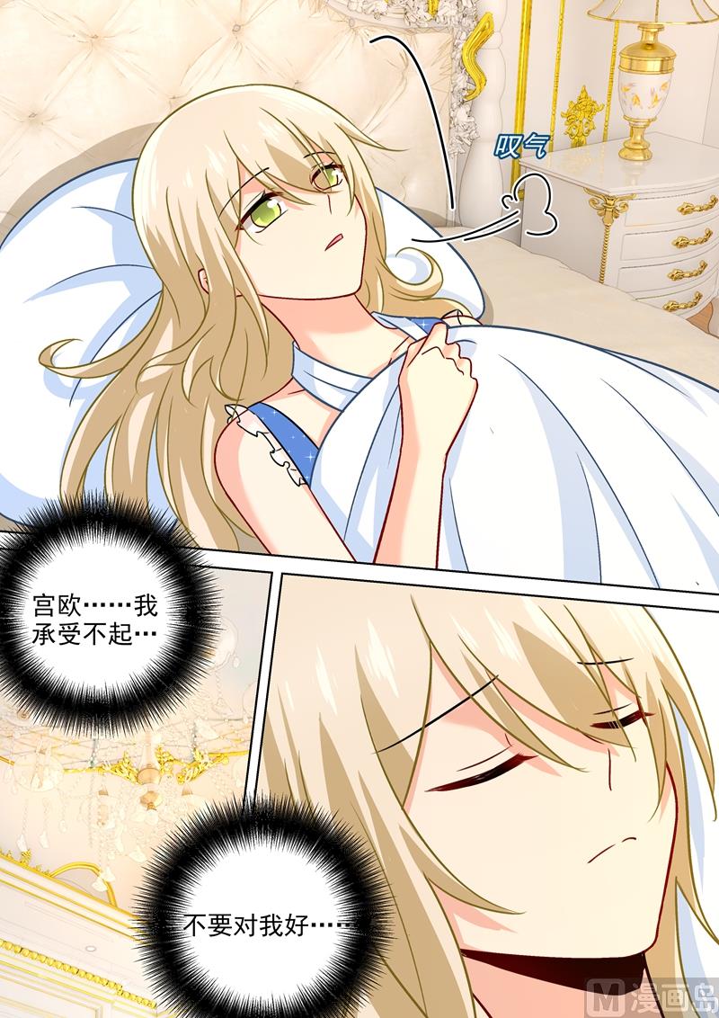 一念时光韩漫全集-第203话 宫欧，不要对我好！无删减无遮挡章节图片 