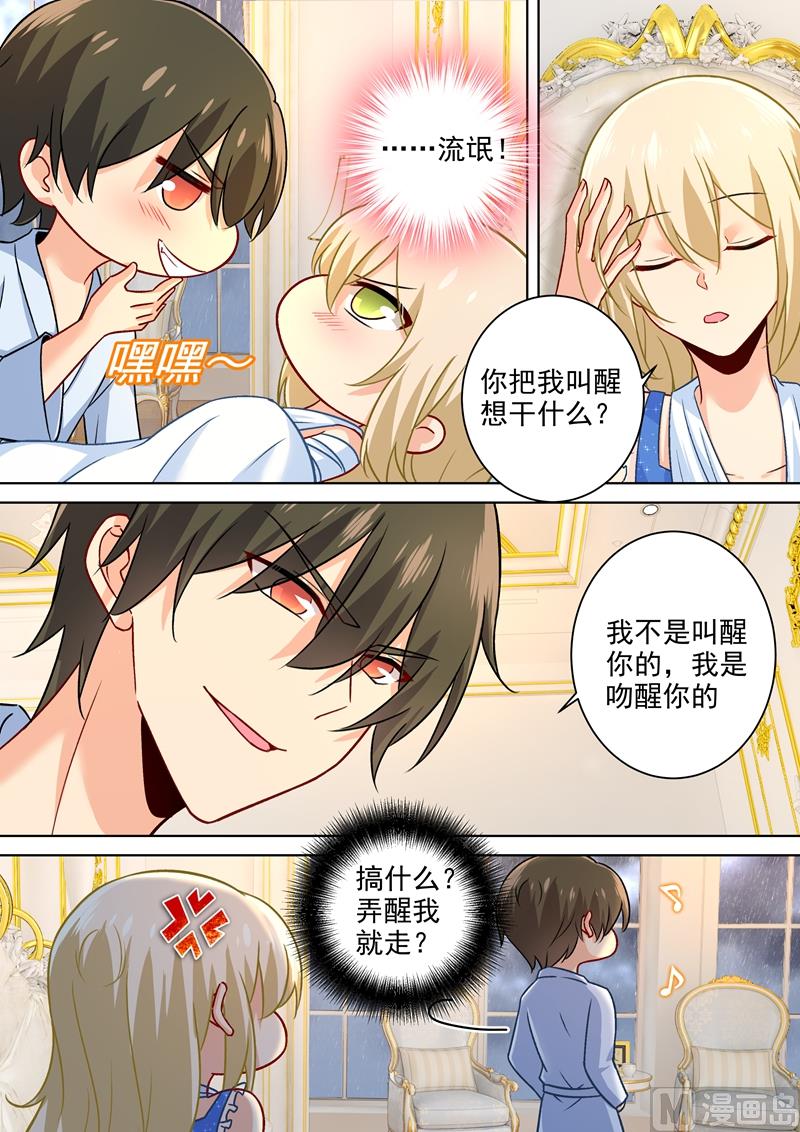 一念时光韩漫全集-第203话 宫欧，不要对我好！无删减无遮挡章节图片 