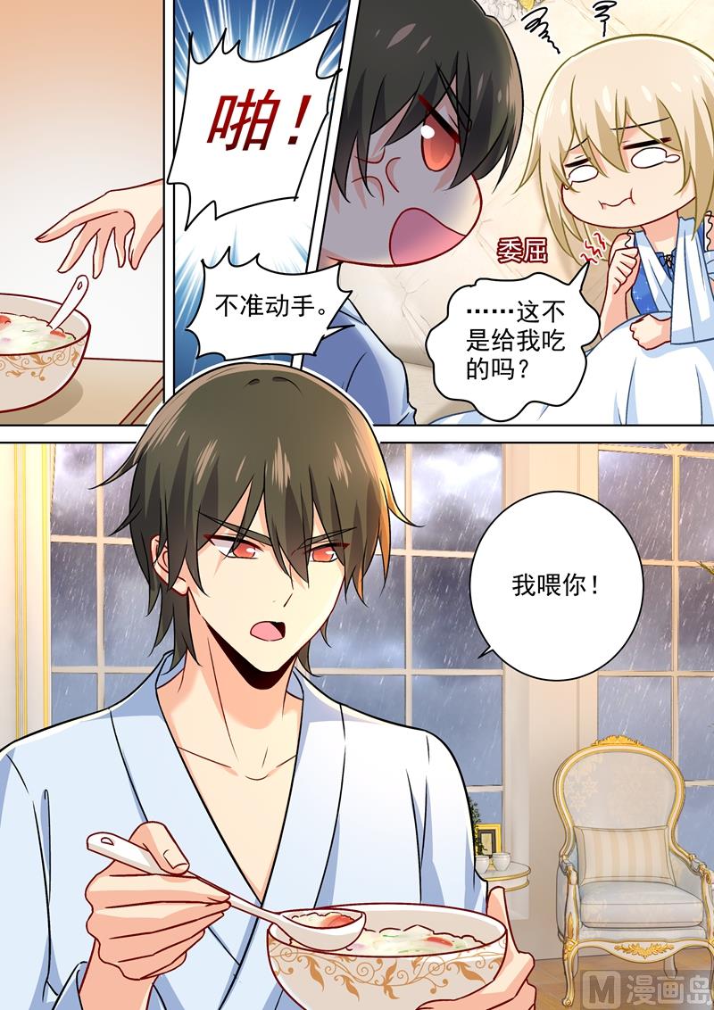 一念时光韩漫全集-第203话 宫欧，不要对我好！无删减无遮挡章节图片 