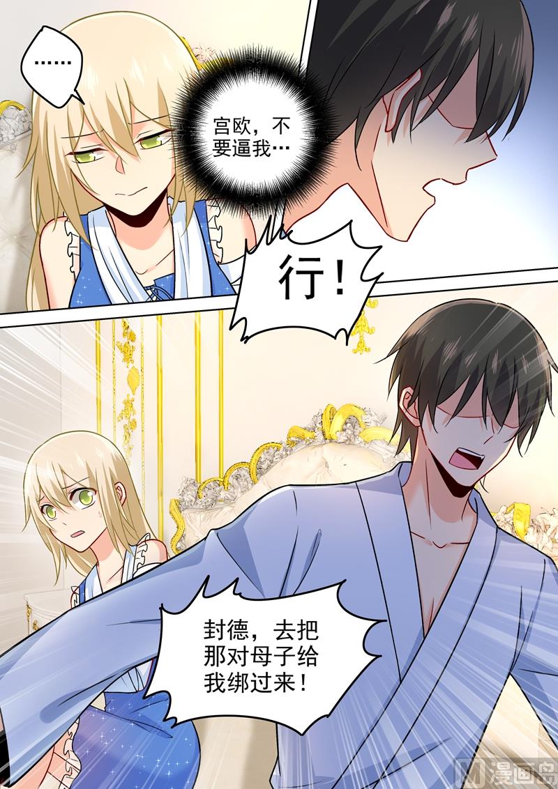 一念时光韩漫全集-第205话 我从来没有爱过你！无删减无遮挡章节图片 