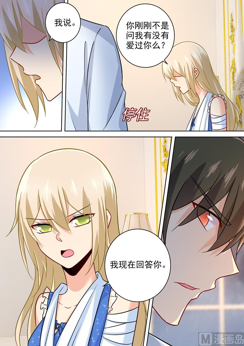 一念时光韩漫全集-第205话 我从来没有爱过你！无删减无遮挡章节图片 