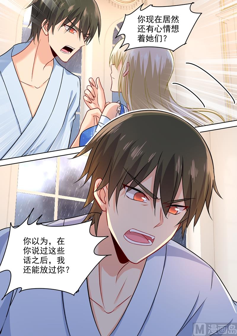 一念时光韩漫全集-第205话 我从来没有爱过你！无删减无遮挡章节图片 