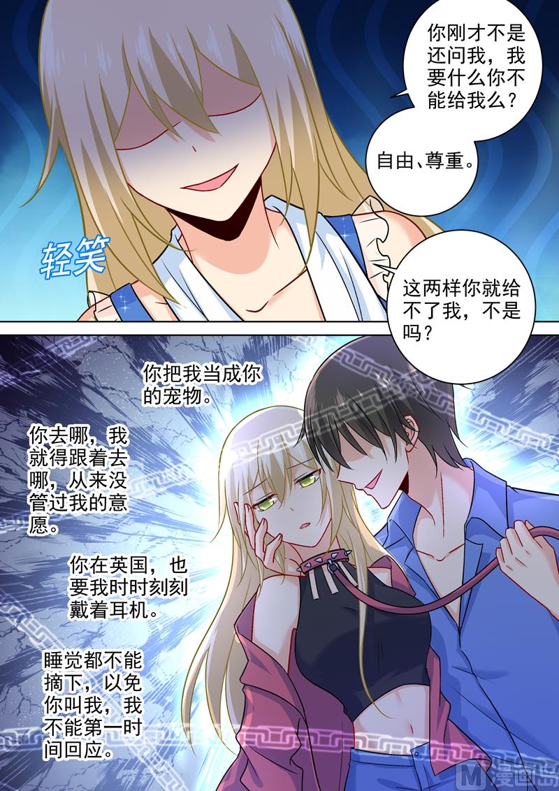 一念时光韩漫全集-第205话 我从来没有爱过你！无删减无遮挡章节图片 
