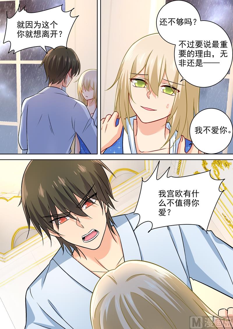 一念时光韩漫全集-第205话 我从来没有爱过你！无删减无遮挡章节图片 