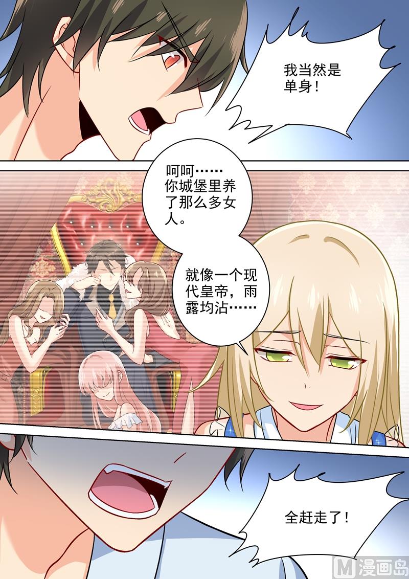 一念时光韩漫全集-第206话 我要的是婚姻无删减无遮挡章节图片 