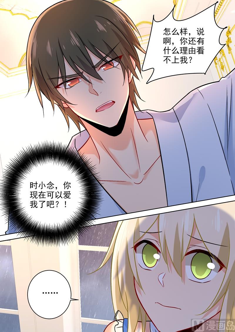 一念时光韩漫全集-第206话 我要的是婚姻无删减无遮挡章节图片 