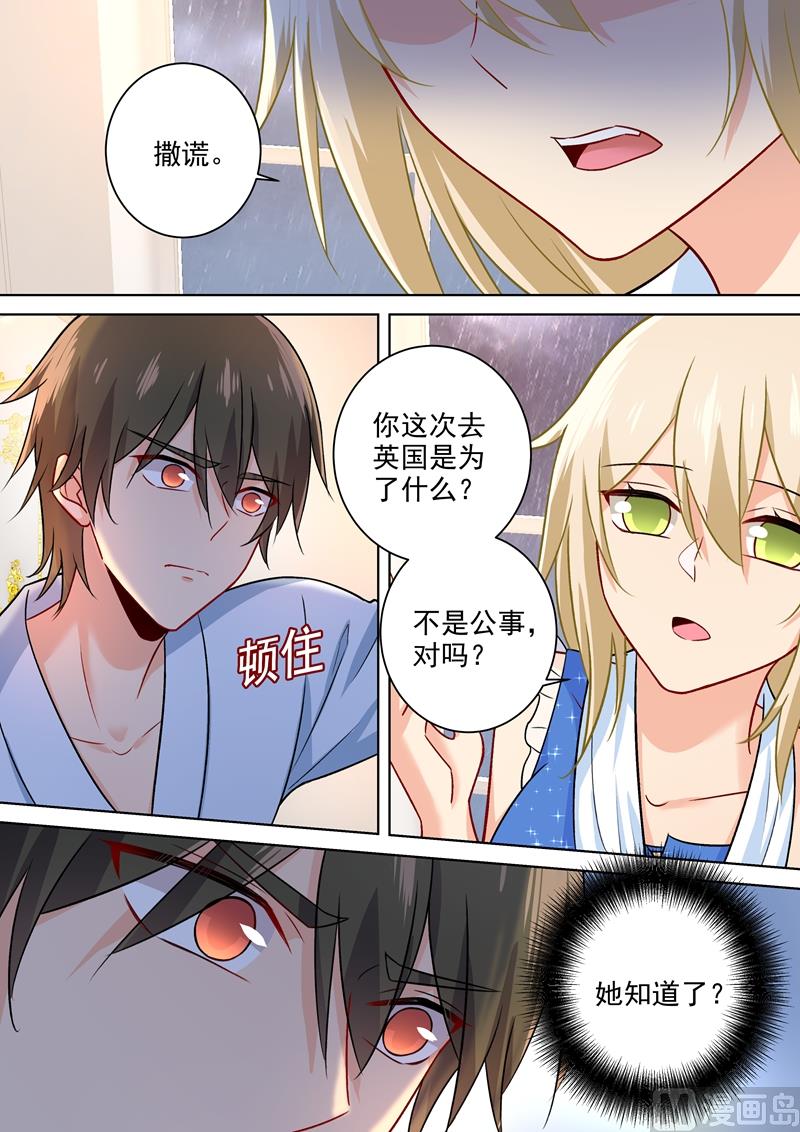 一念时光韩漫全集-第206话 我要的是婚姻无删减无遮挡章节图片 