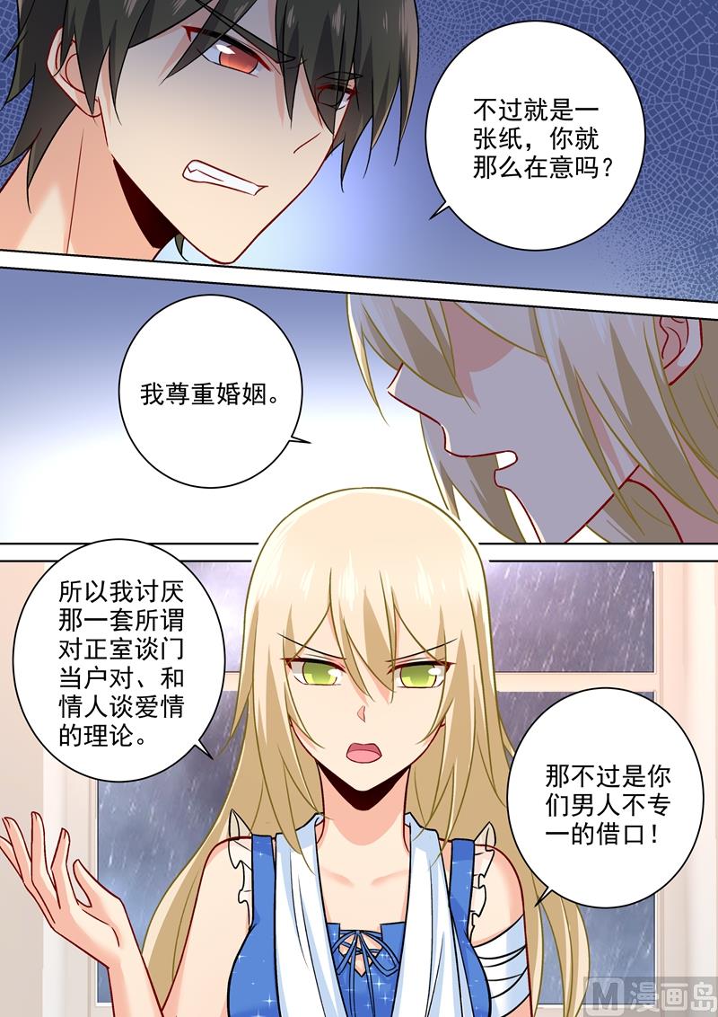 一念时光韩漫全集-第206话 我要的是婚姻无删减无遮挡章节图片 
