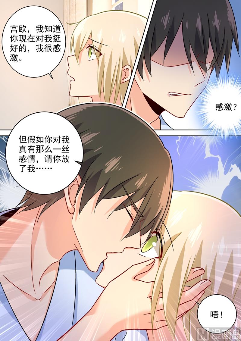 一念时光韩漫全集-第207话 你注定是我的！无删减无遮挡章节图片 