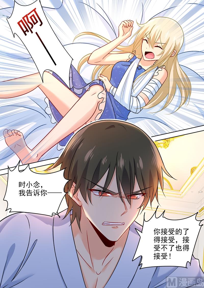 一念时光韩漫全集-第207话 你注定是我的！无删减无遮挡章节图片 