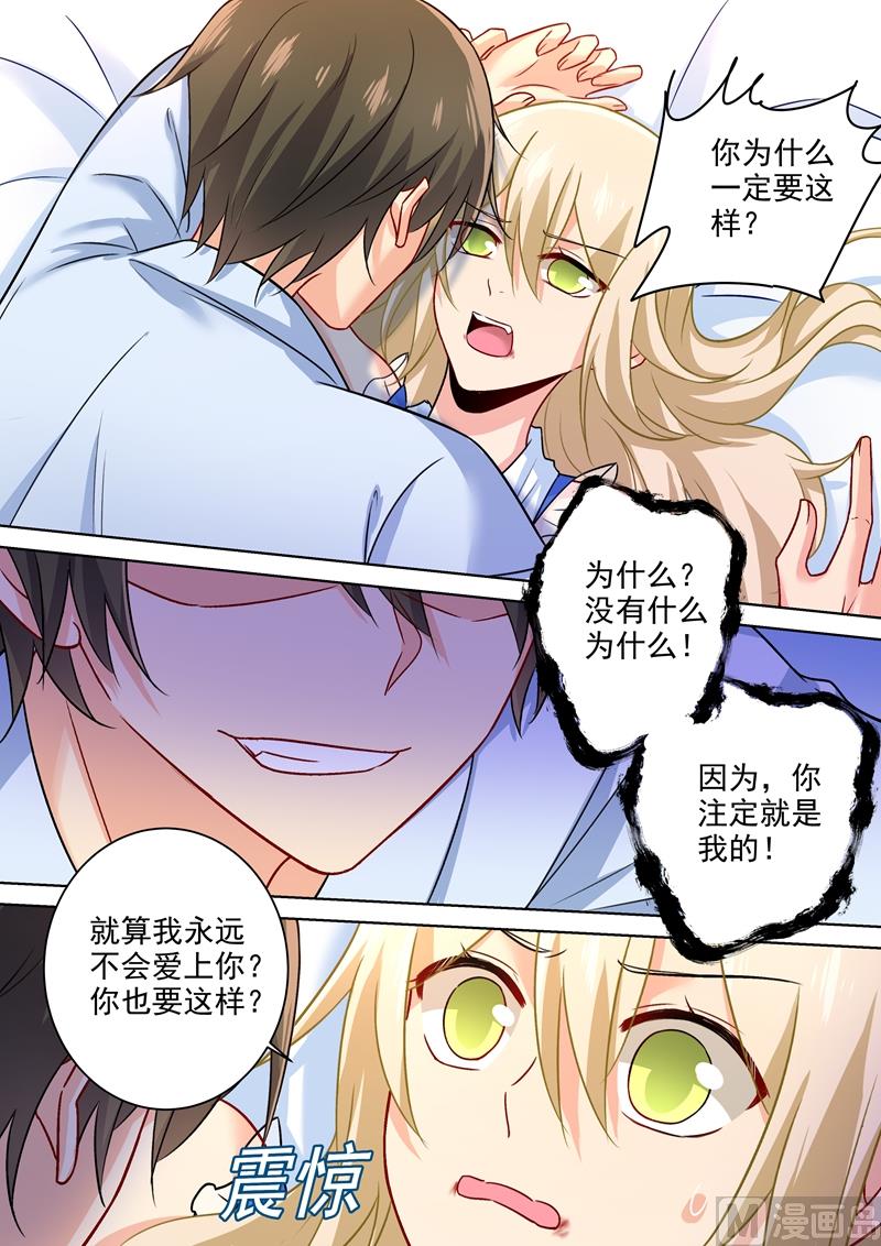 一念时光韩漫全集-第207话 你注定是我的！无删减无遮挡章节图片 