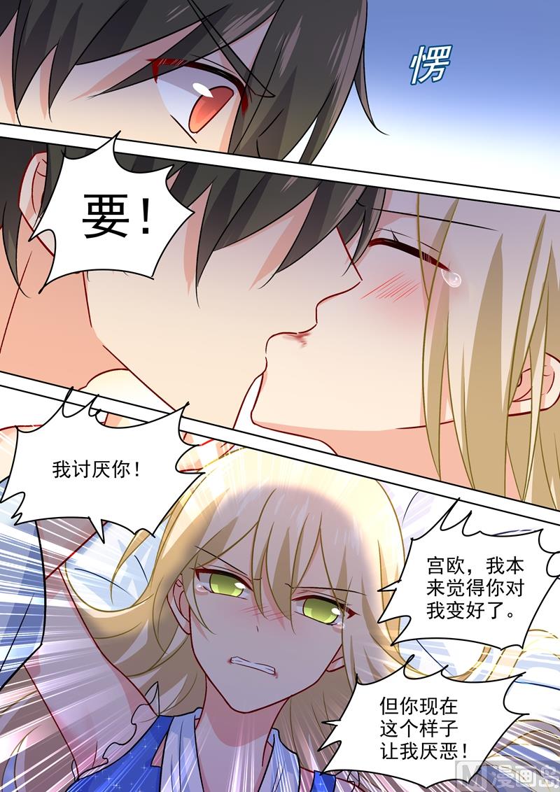 一念时光韩漫全集-第207话 你注定是我的！无删减无遮挡章节图片 
