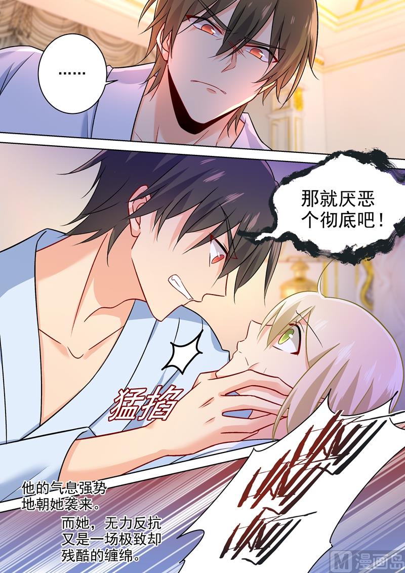 一念时光韩漫全集-第207话 你注定是我的！无删减无遮挡章节图片 
