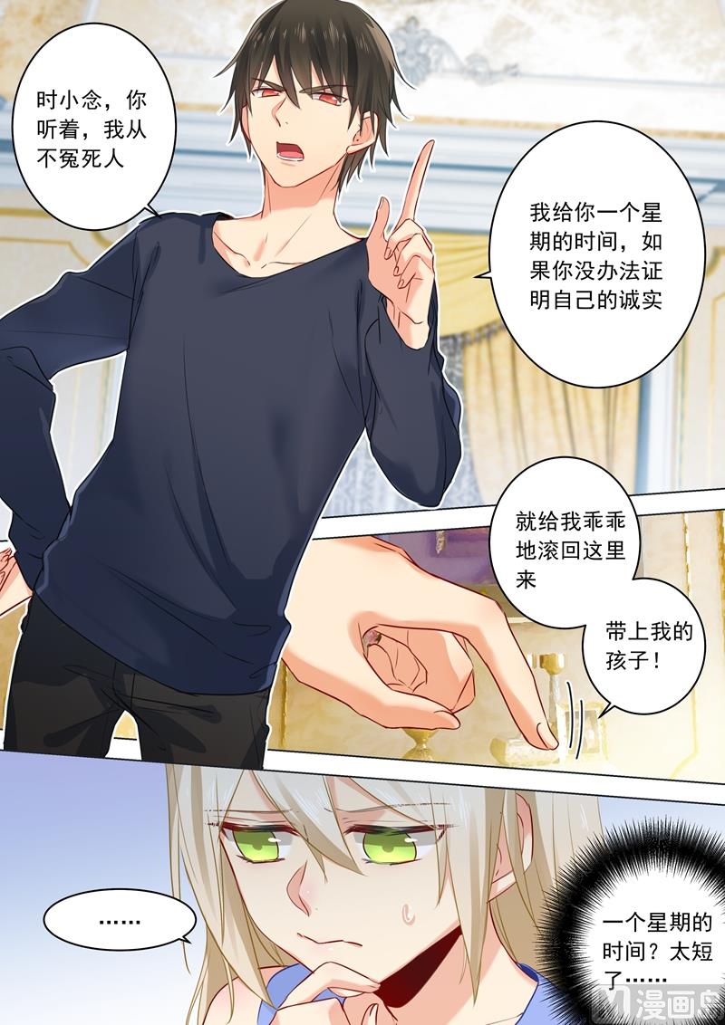 一念时光韩漫全集-第21话 一个星期的约定无删减无遮挡章节图片 