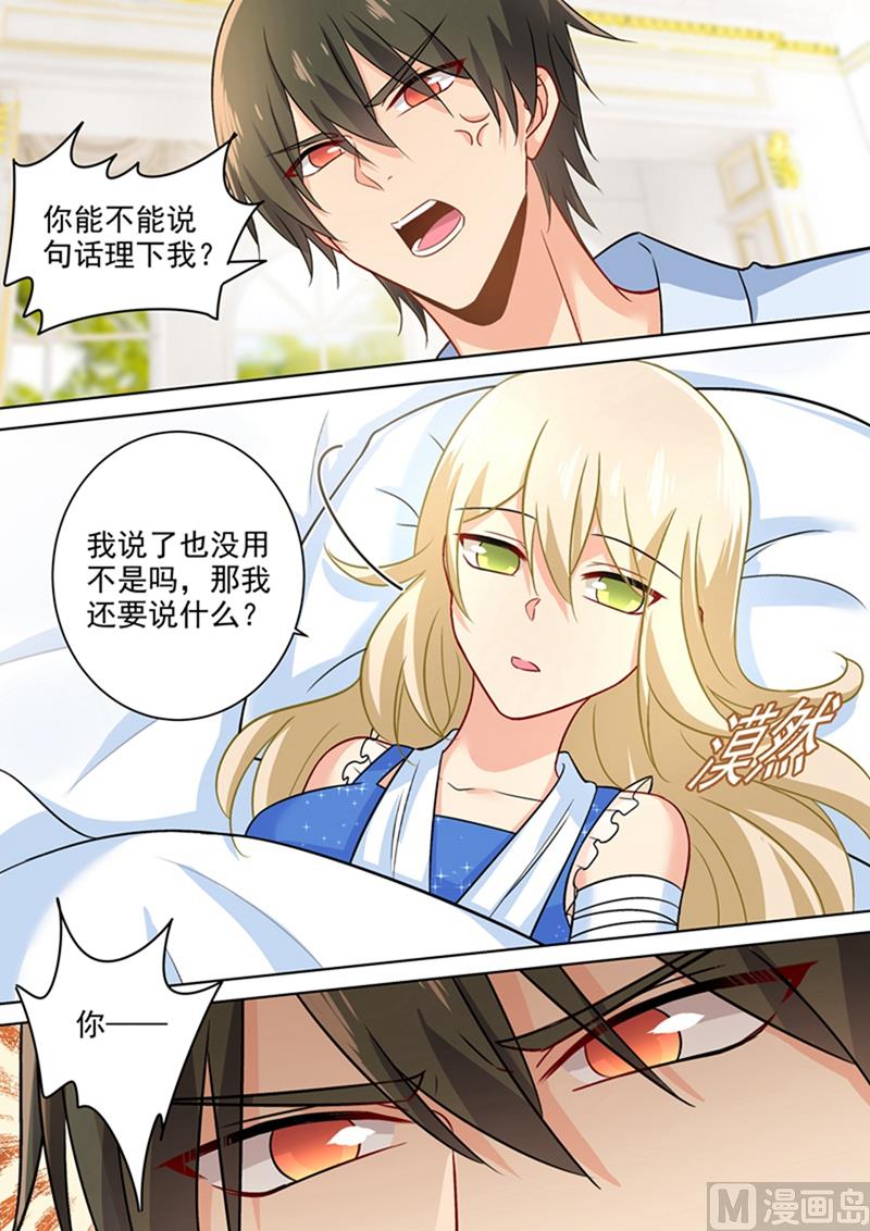 一念时光韩漫全集-第208话 倔强的蠢女人无删减无遮挡章节图片 
