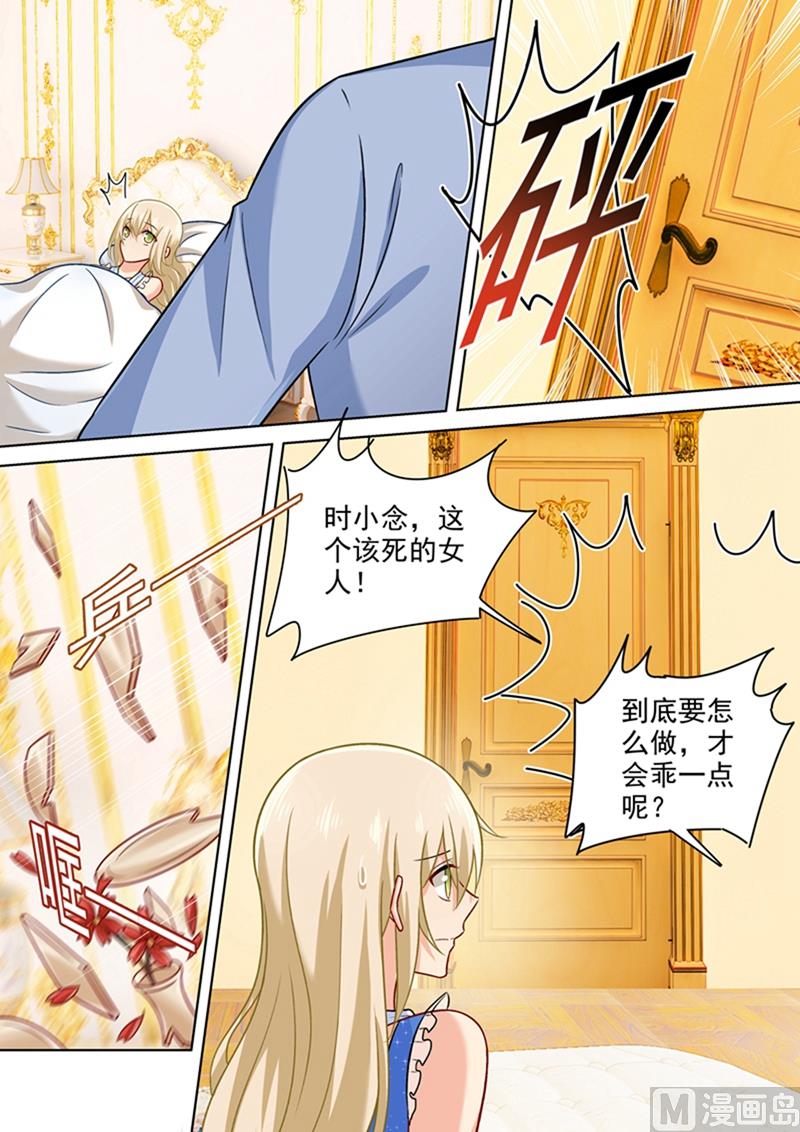 一念时光韩漫全集-第208话 倔强的蠢女人无删减无遮挡章节图片 