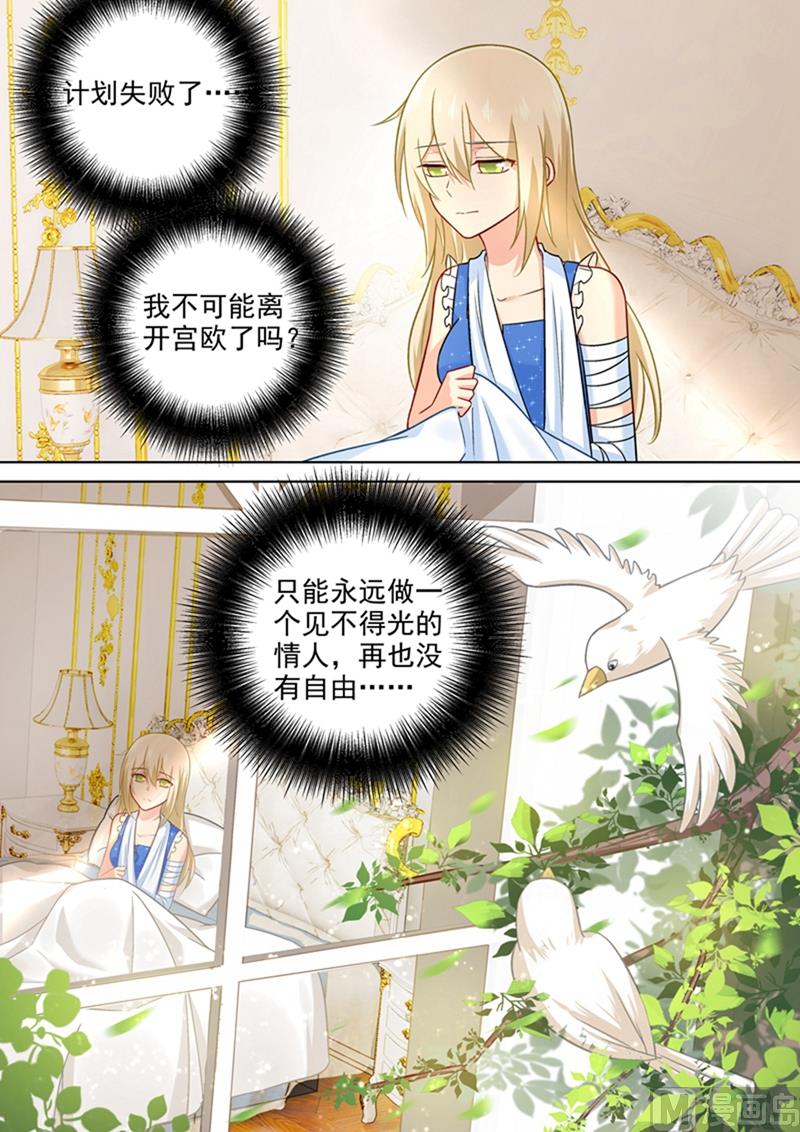 一念时光韩漫全集-第208话 倔强的蠢女人无删减无遮挡章节图片 