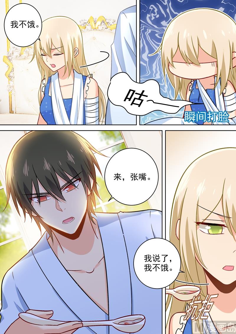 一念时光韩漫全集-第209话 宫欧认错了？！无删减无遮挡章节图片 