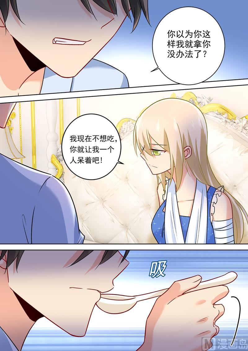一念时光韩漫全集-第209话 宫欧认错了？！无删减无遮挡章节图片 