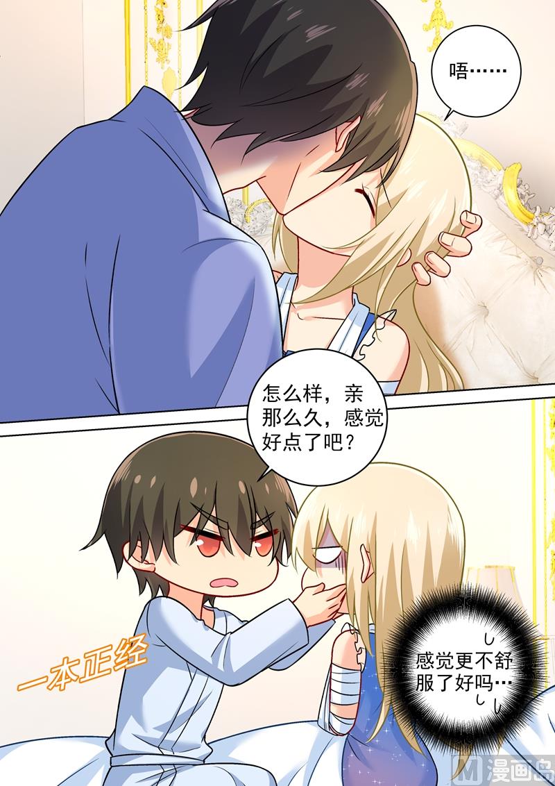 一念时光韩漫全集-第209话 宫欧认错了？！无删减无遮挡章节图片 