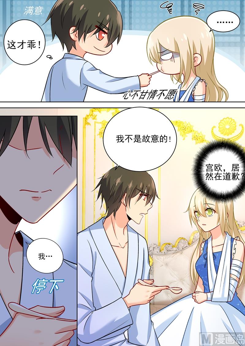 一念时光韩漫全集-第209话 宫欧认错了？！无删减无遮挡章节图片 