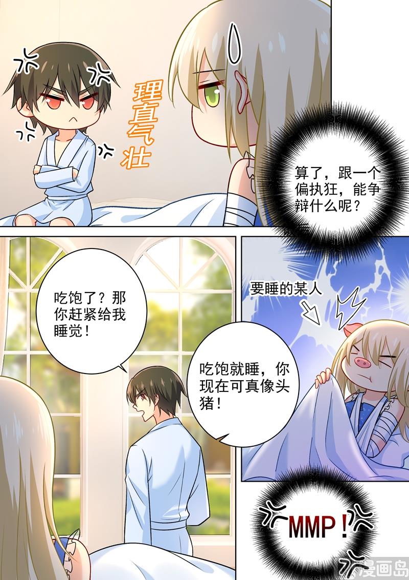 一念时光韩漫全集-第210话 你是在激怒我！无删减无遮挡章节图片 