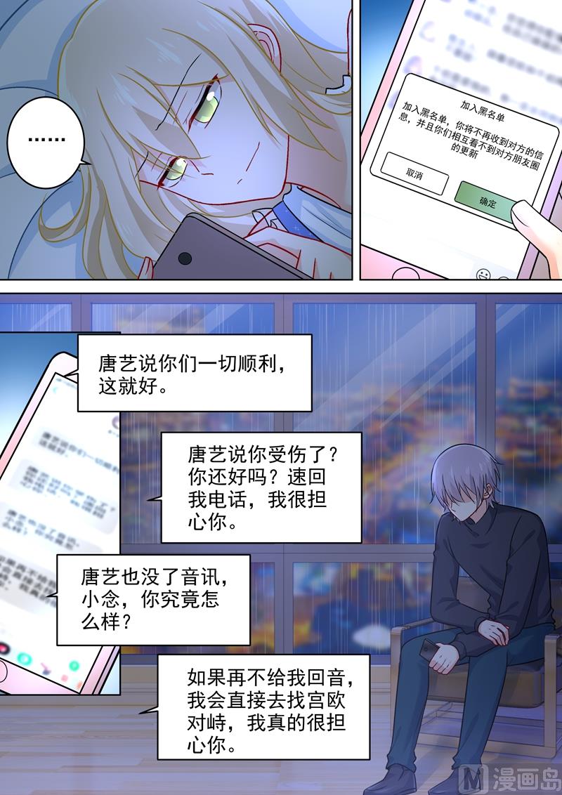 一念时光韩漫全集-第210话 你是在激怒我！无删减无遮挡章节图片 