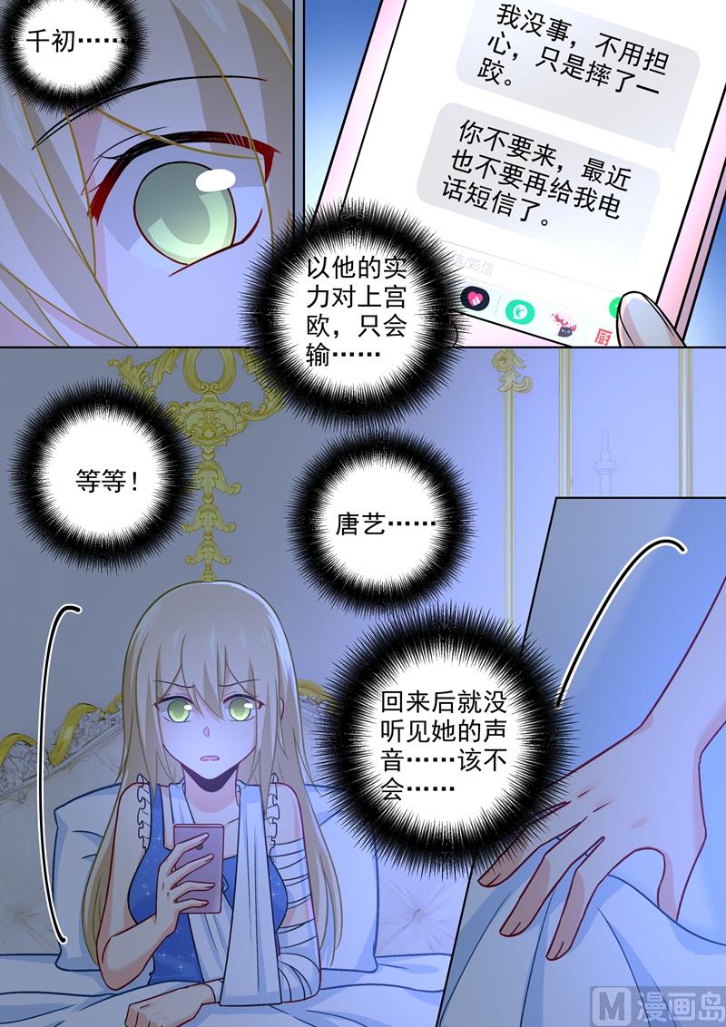一念时光韩漫全集-第210话 你是在激怒我！无删减无遮挡章节图片 