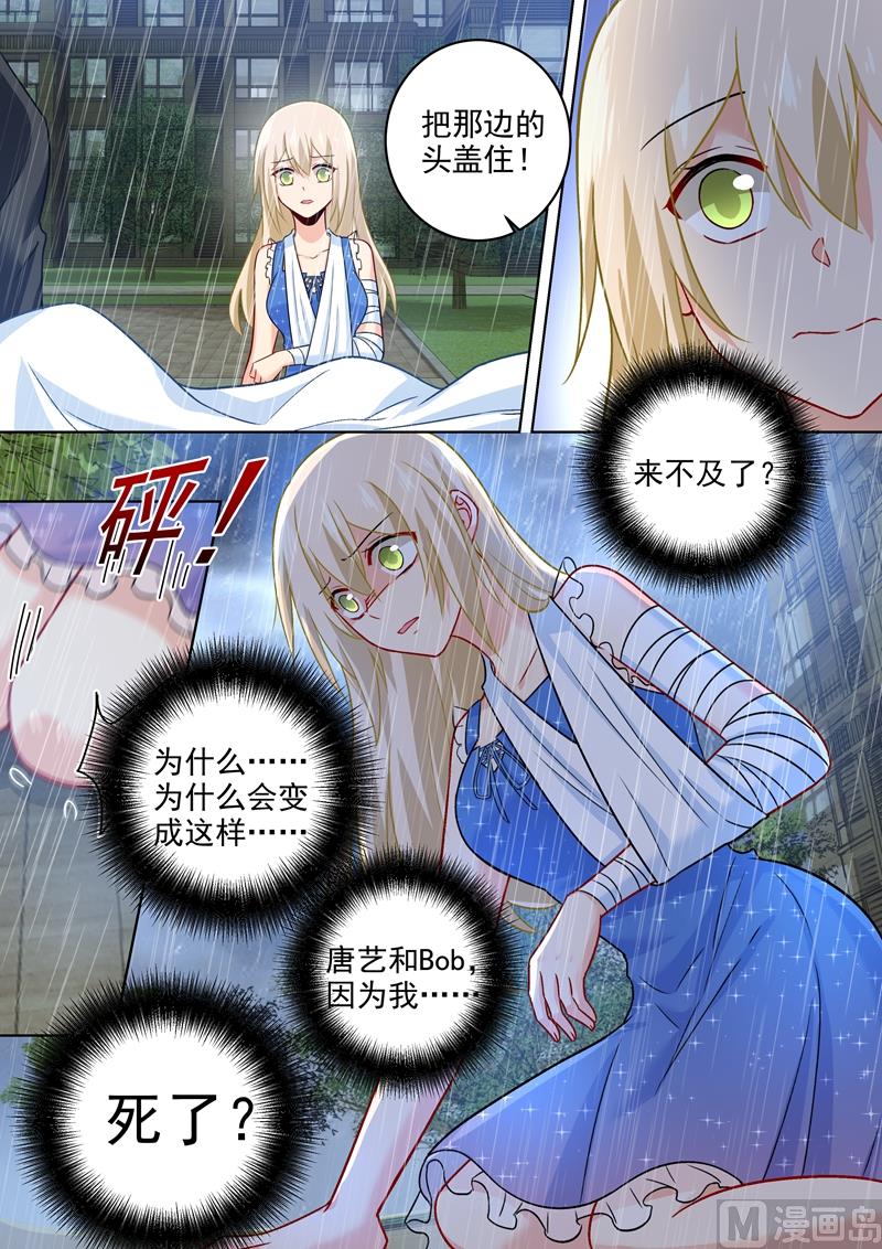 一念时光韩漫全集-第211话 Bob是你的儿子！无删减无遮挡章节图片 