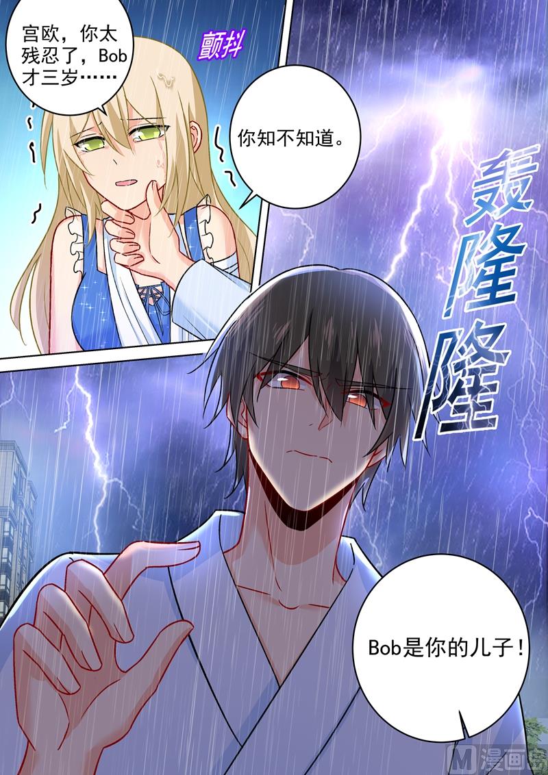 一念时光韩漫全集-第211话 Bob是你的儿子！无删减无遮挡章节图片 