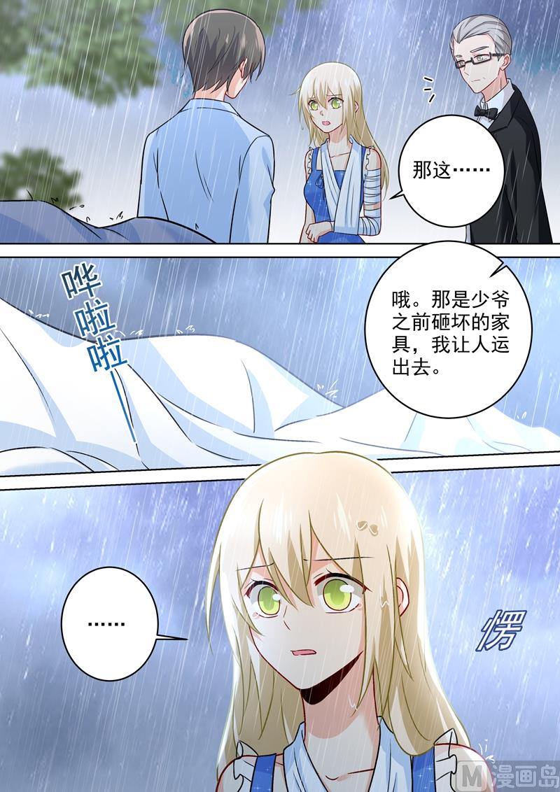 一念时光韩漫全集-第212话 你是我宫欧认定的女人无删减无遮挡章节图片 