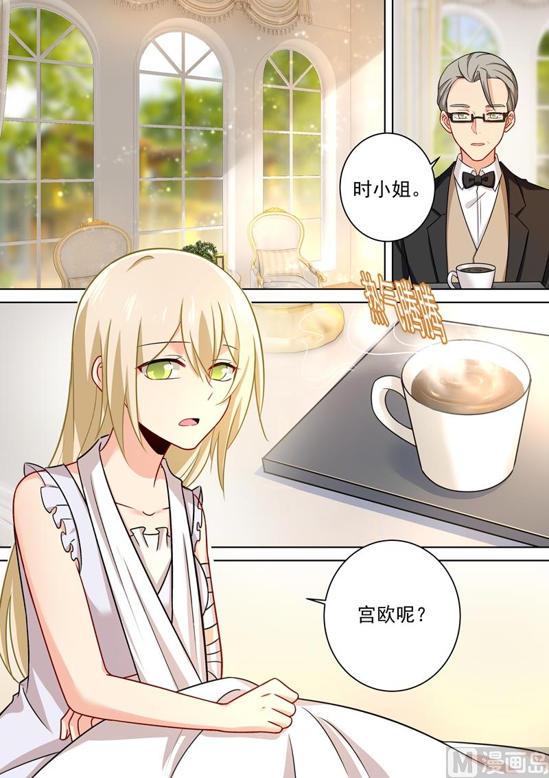 一念时光韩漫全集-第213话 宫欧的身不由己无删减无遮挡章节图片 