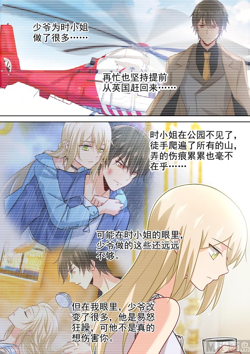 一念时光韩漫全集-第213话 宫欧的身不由己无删减无遮挡章节图片 