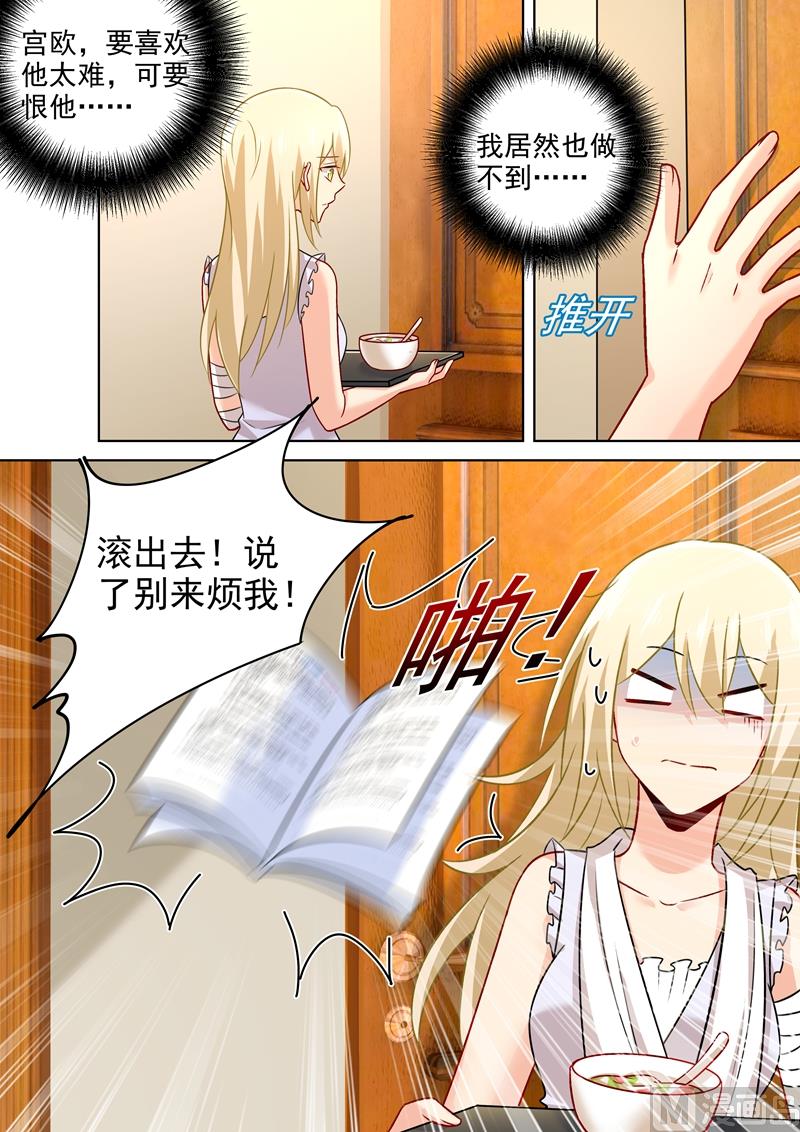 一念时光韩漫全集-第214话 我只认你生的孩子！无删减无遮挡章节图片 