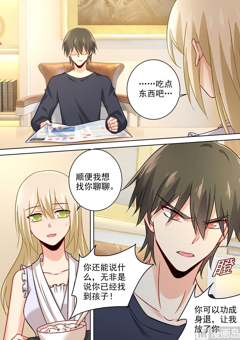 一念时光韩漫全集-第214话 我只认你生的孩子！无删减无遮挡章节图片 