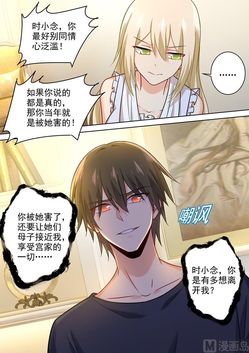 一念时光韩漫全集-第214话 我只认你生的孩子！无删减无遮挡章节图片 