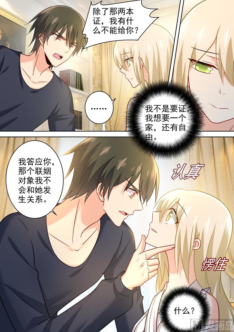 一念时光韩漫全集-第214话 我只认你生的孩子！无删减无遮挡章节图片 