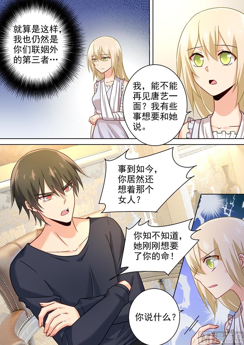 一念时光韩漫全集-第215话 宫欧监听时小念无删减无遮挡章节图片 
